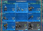 【要我玩】《空甲联盟》评测