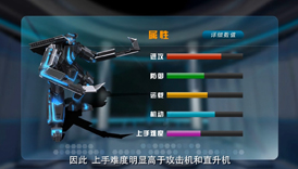 空甲大课堂之轰炸机教学