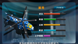 空甲大课堂之直升机教学