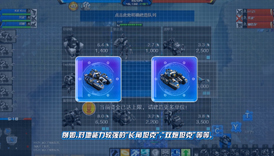 《空甲联盟》实战教学视频