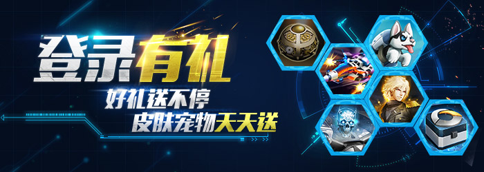 强袭封测来临，百元皮肤倾情奉献！