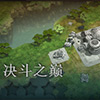 《空甲联盟》会飞的MOBA